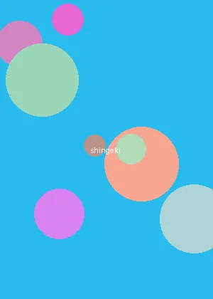 sesemao - 进击的巨人海报